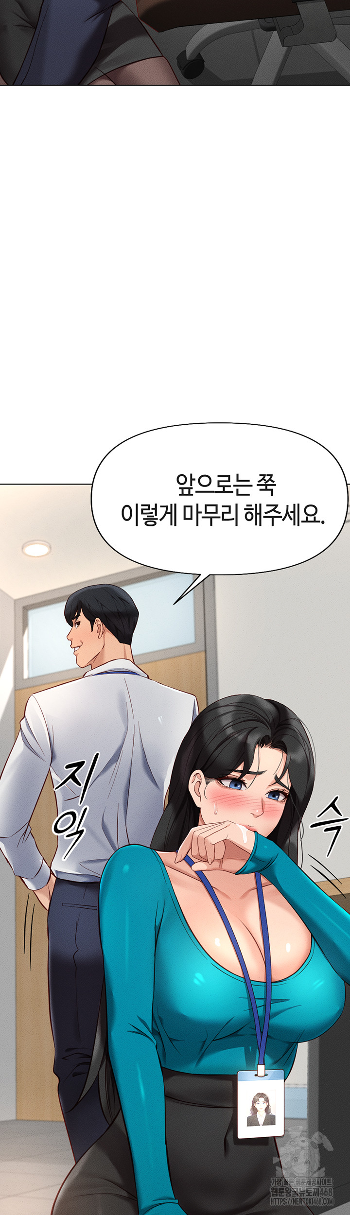 Common Sense Manipulation Program Raw Chapter 14 image 47