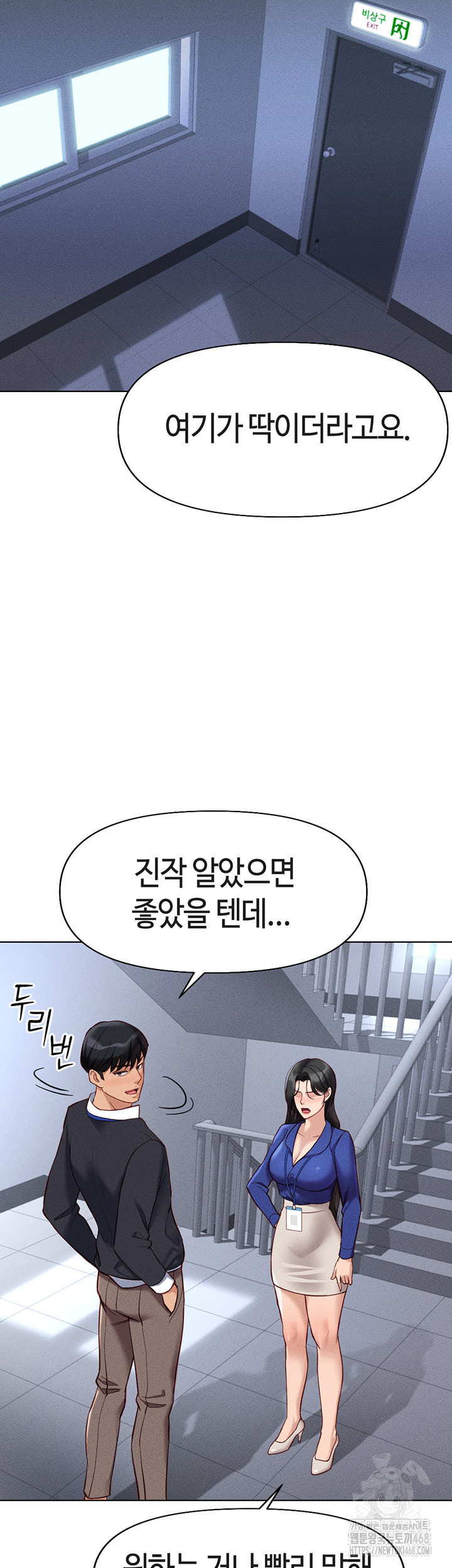 Common Sense Manipulation Program Raw Chapter 14 image 49
