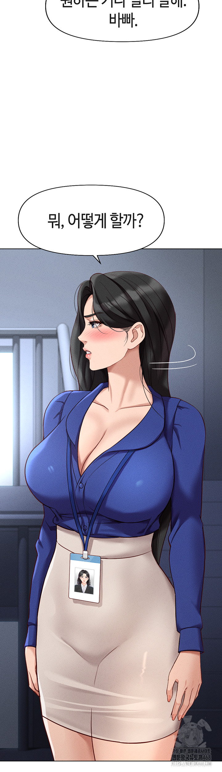 Common Sense Manipulation Program Raw Chapter 14 image 50
