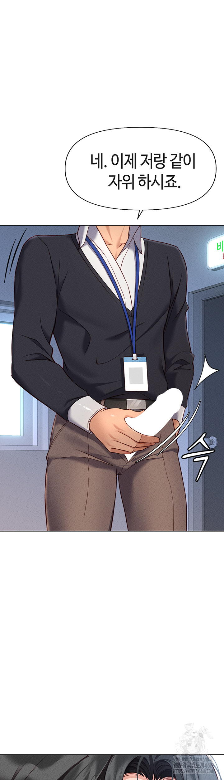 Common Sense Manipulation Program Raw Chapter 14 image 54