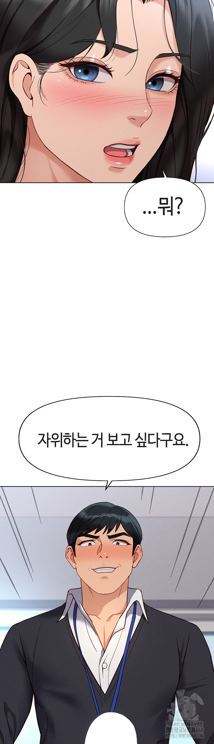 Common Sense Manipulation Program Raw Chapter 14 image 55