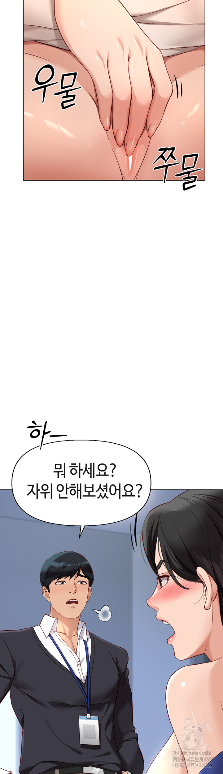 Common Sense Manipulation Program Raw Chapter 15 image 9