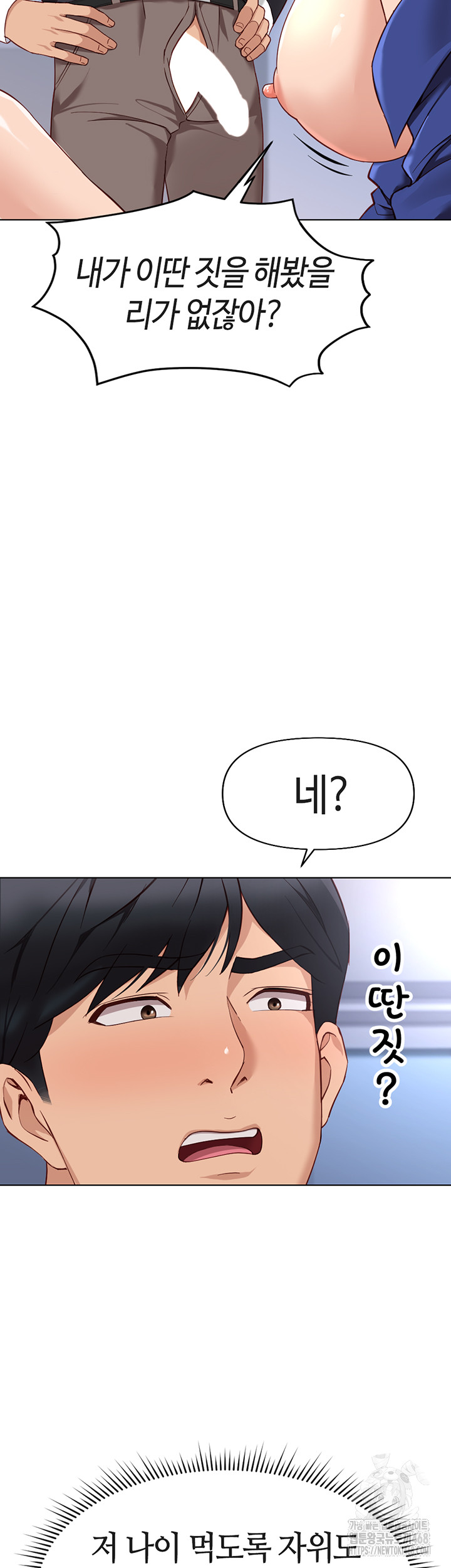Common Sense Manipulation Program Raw Chapter 15 image 10