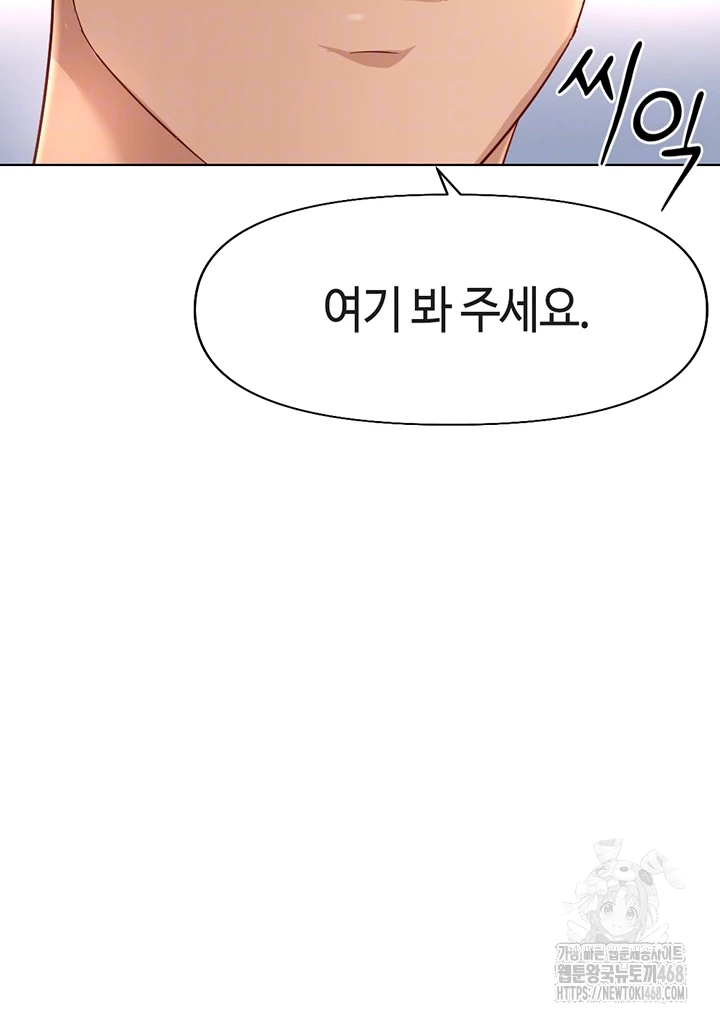 Common Sense Manipulation Program Raw Chapter 15 image 13