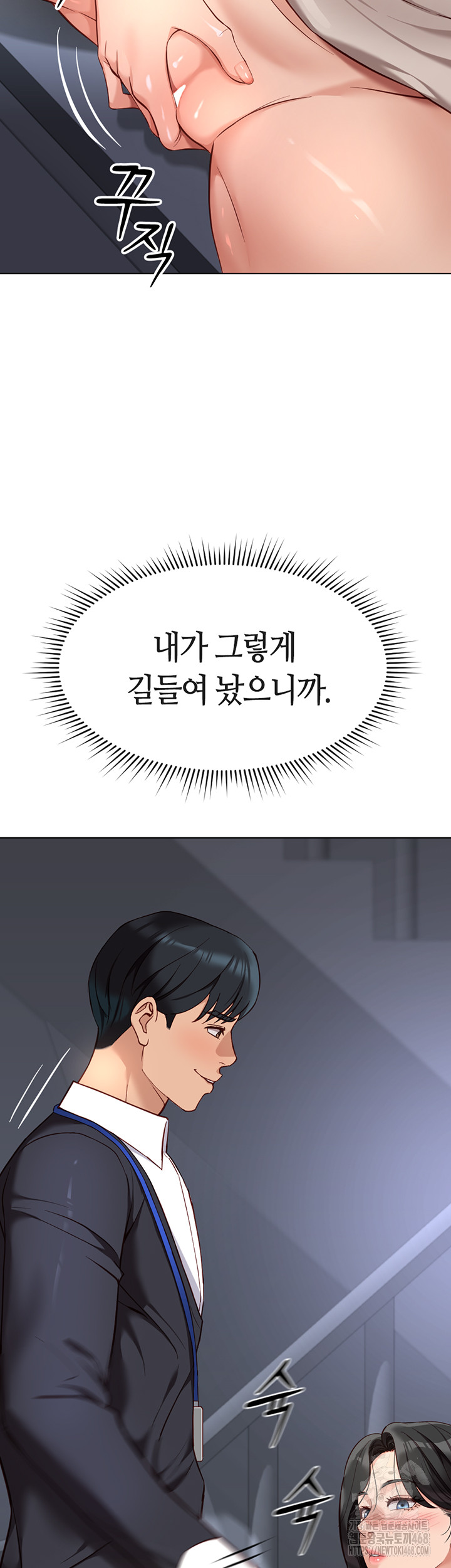 Common Sense Manipulation Program Raw Chapter 15 image 15