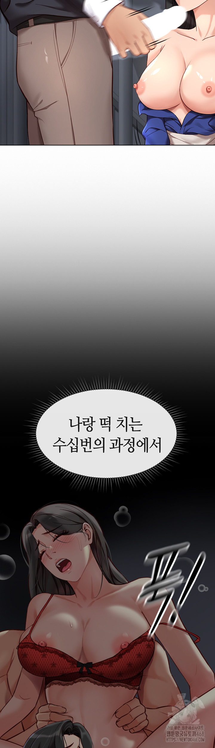 Common Sense Manipulation Program Raw Chapter 15 image 16