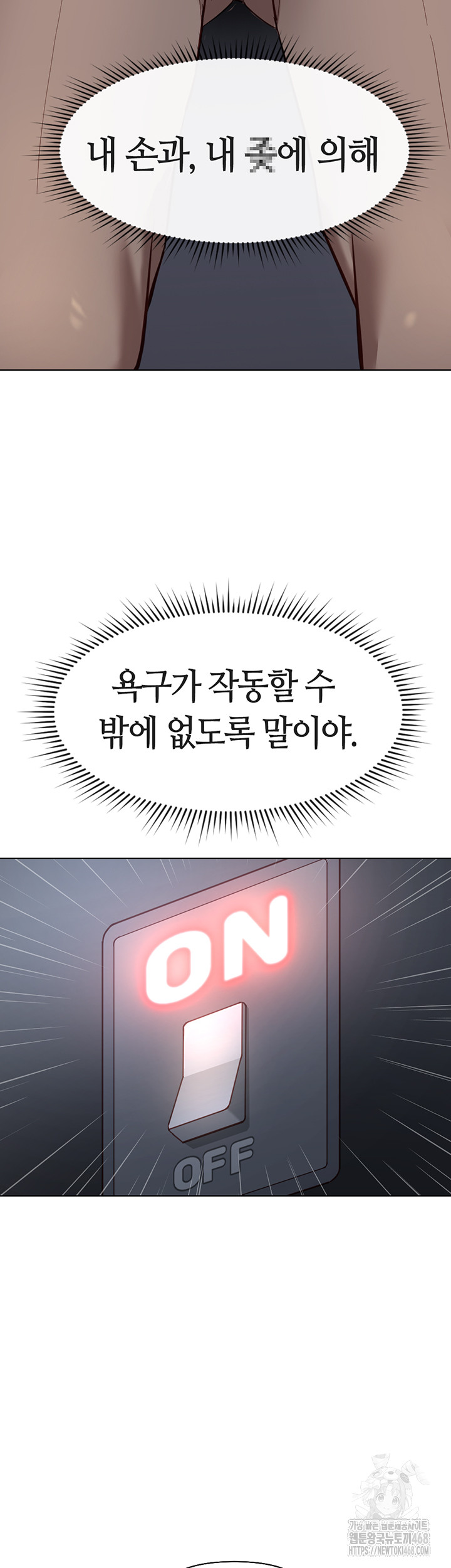 Common Sense Manipulation Program Raw Chapter 15 image 18