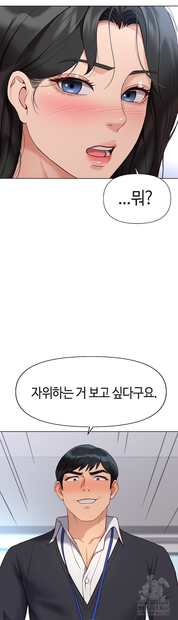 Common Sense Manipulation Program Raw Chapter 15 image 1