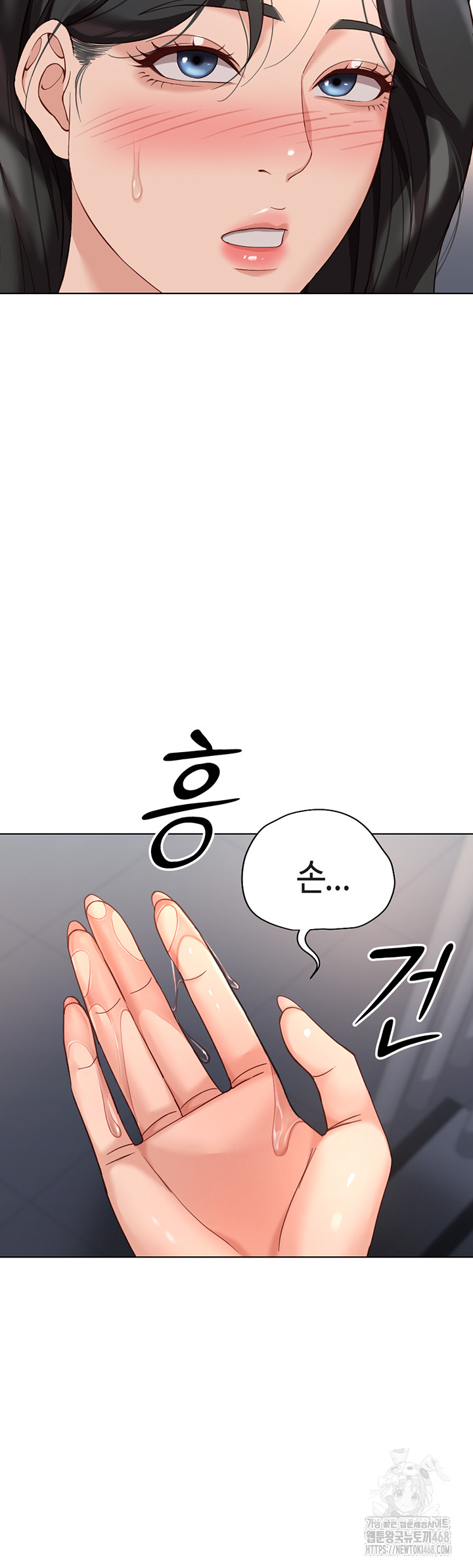 Common Sense Manipulation Program Raw Chapter 15 image 21
