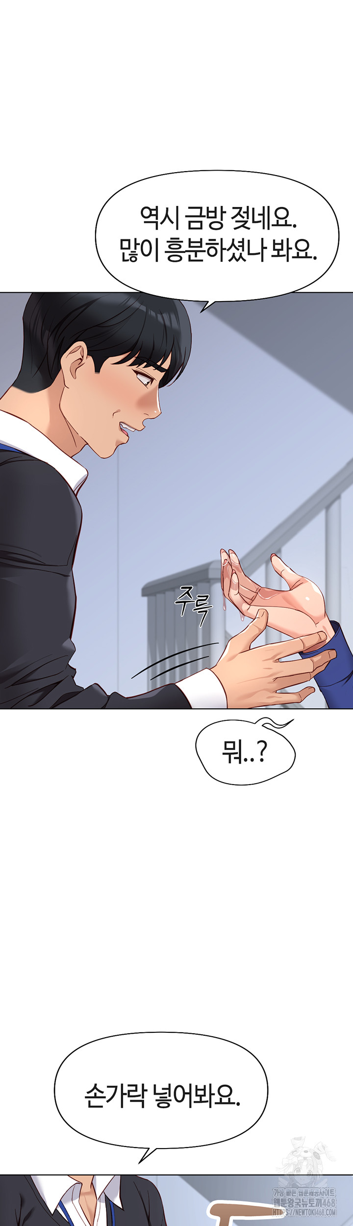 Common Sense Manipulation Program Raw Chapter 15 image 22