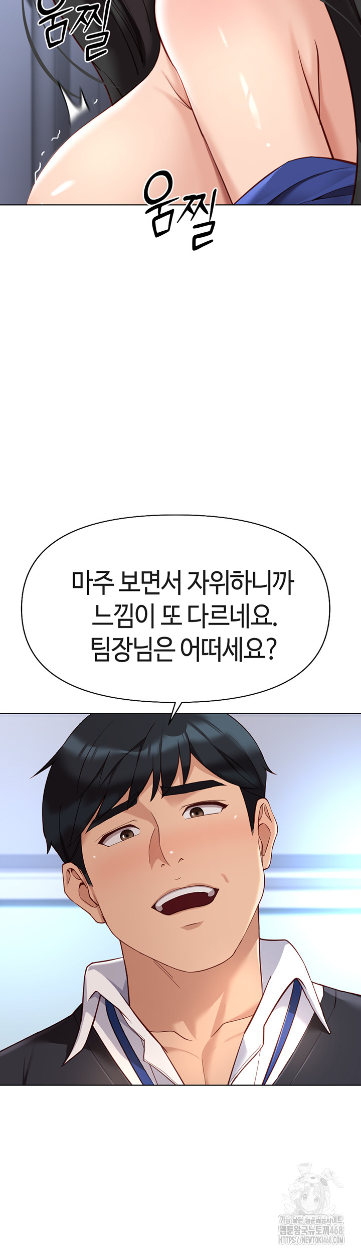 Common Sense Manipulation Program Raw Chapter 15 image 26