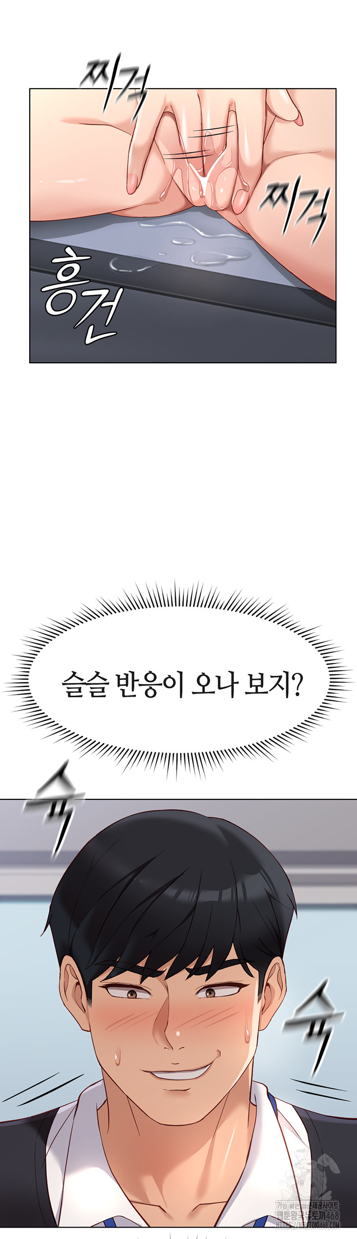 Common Sense Manipulation Program Raw Chapter 15 image 30