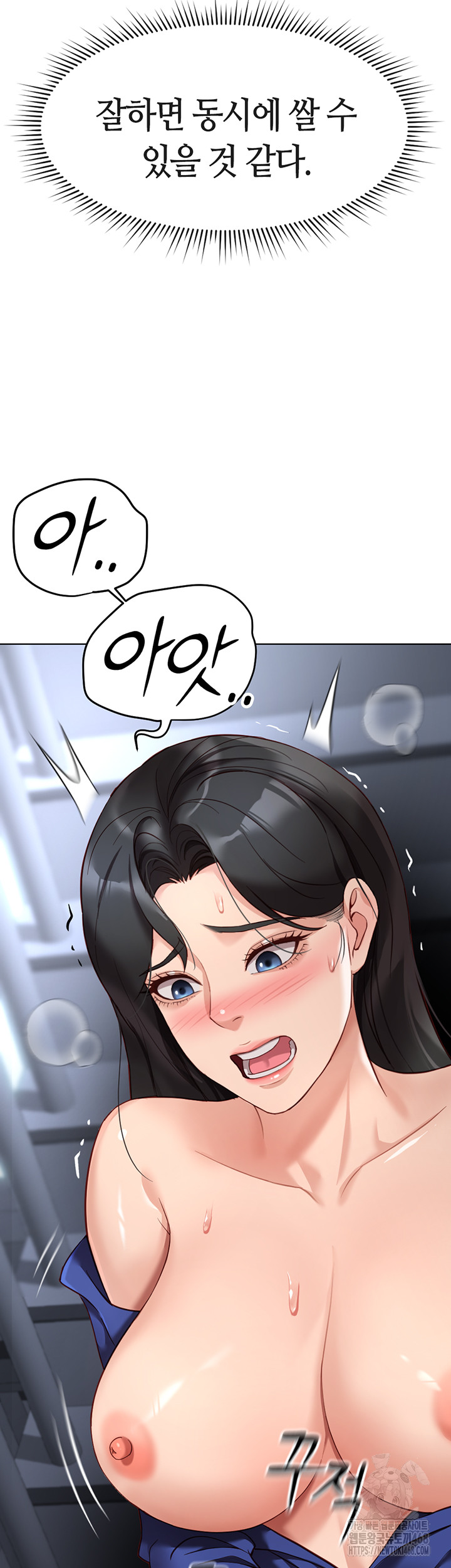 Common Sense Manipulation Program Raw Chapter 15 image 31