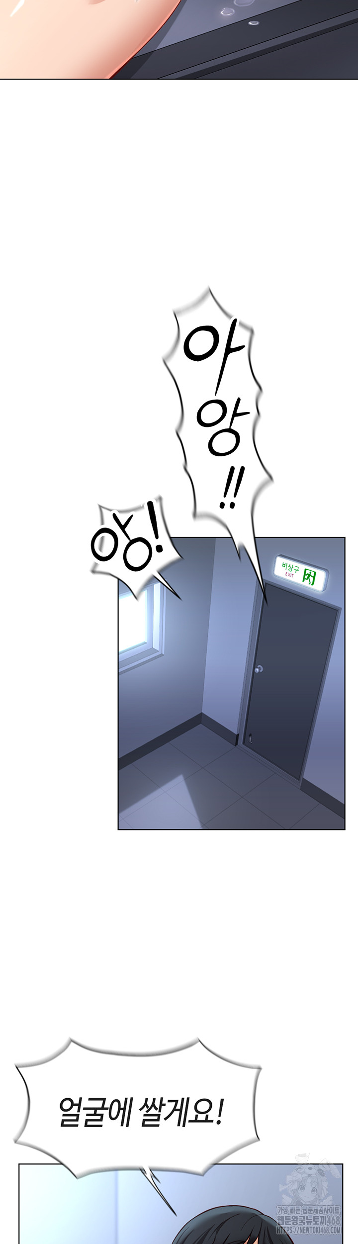 Common Sense Manipulation Program Raw Chapter 15 image 34
