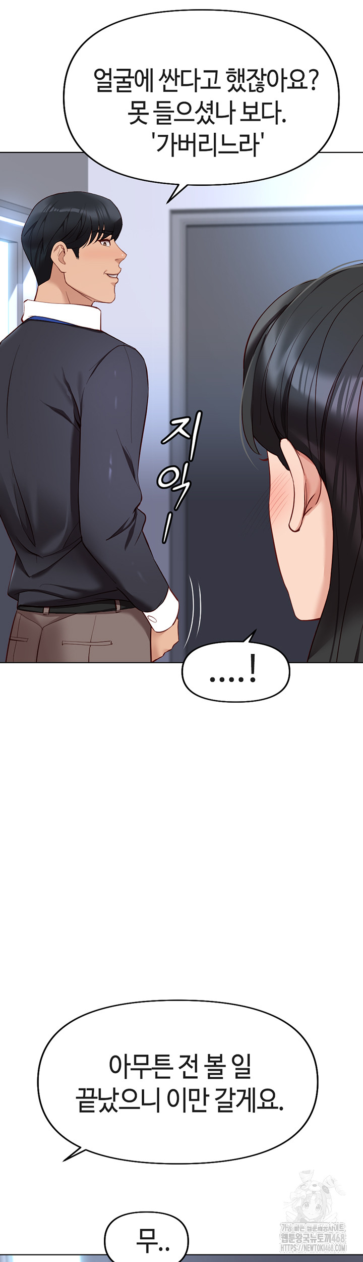 Common Sense Manipulation Program Raw Chapter 15 image 40