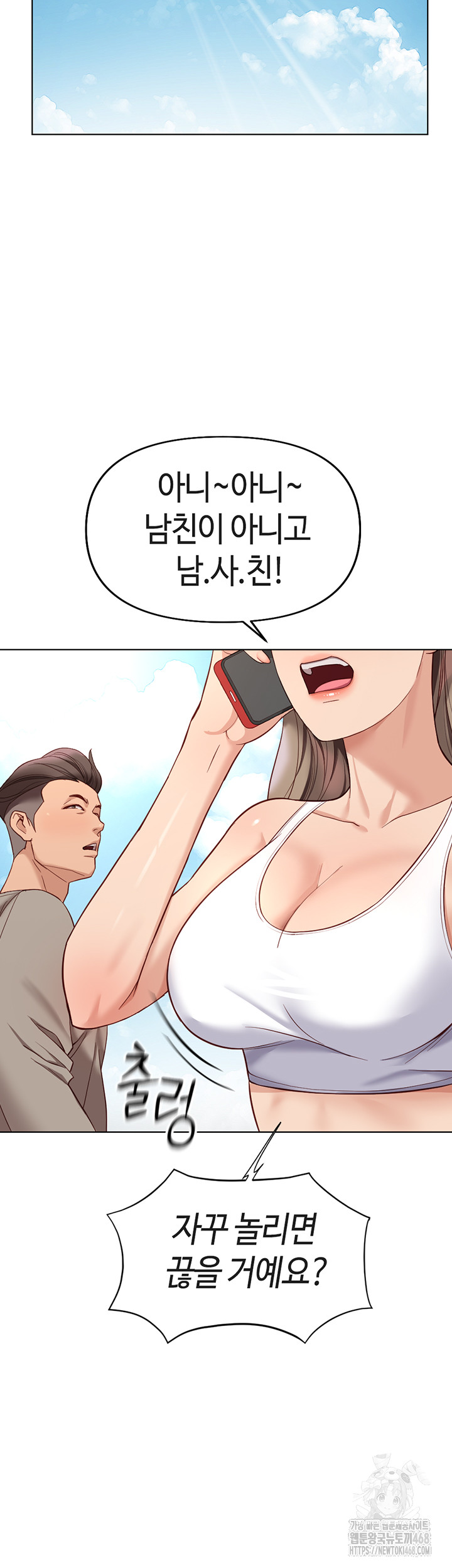 Common Sense Manipulation Program Raw Chapter 15 image 43