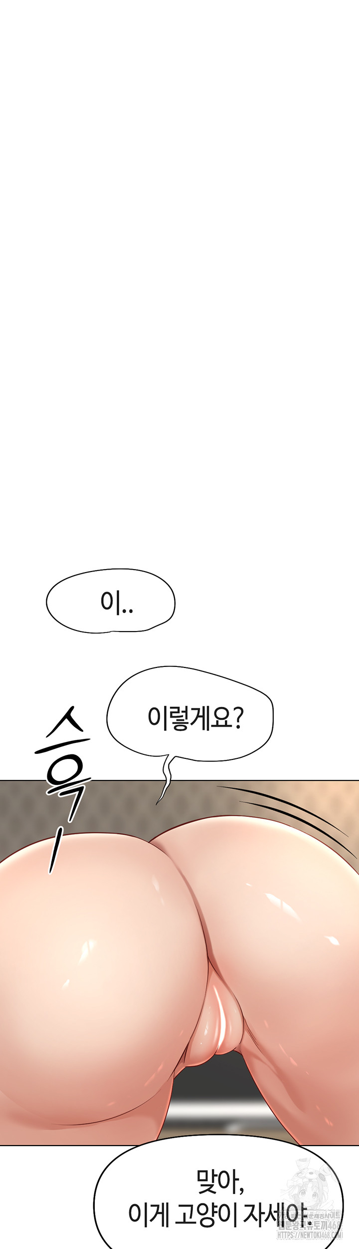 Common Sense Manipulation Program Raw Chapter 15 image 48