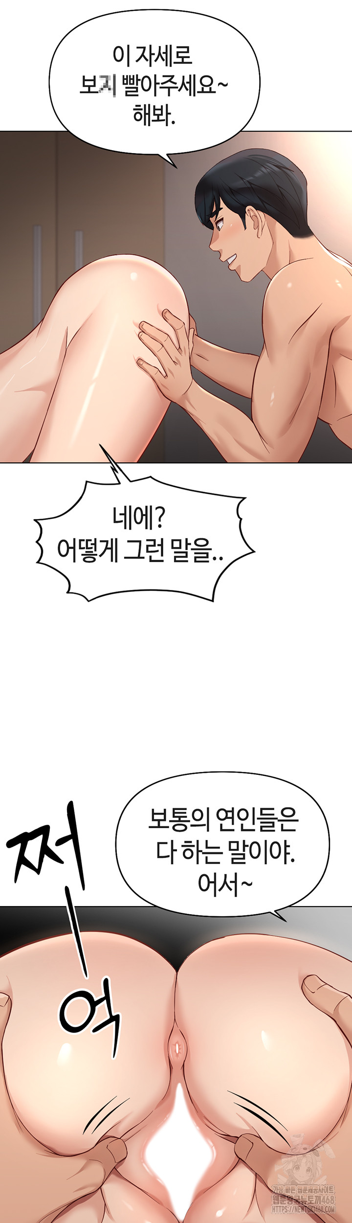 Common Sense Manipulation Program Raw Chapter 15 image 50