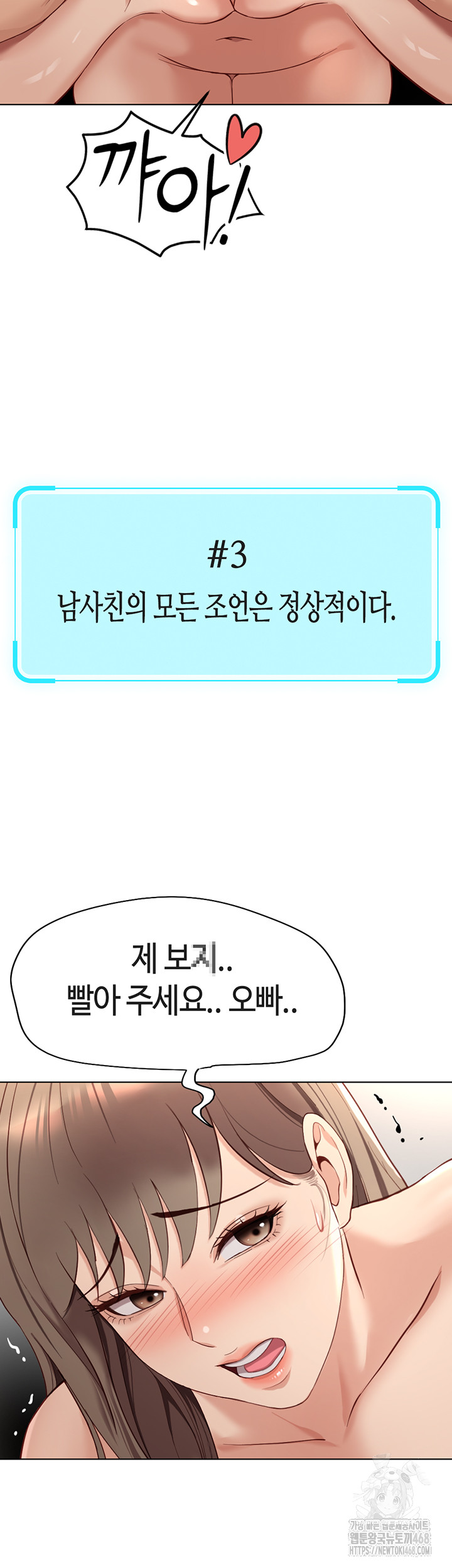 Common Sense Manipulation Program Raw Chapter 15 image 51