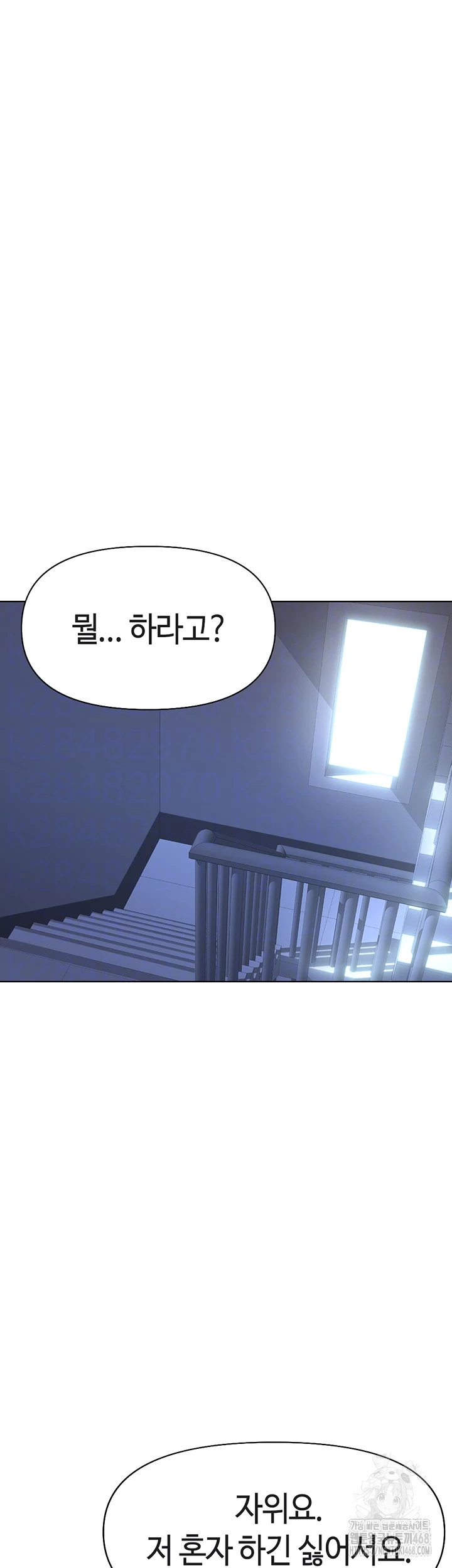 Common Sense Manipulation Program Raw Chapter 15 image 5