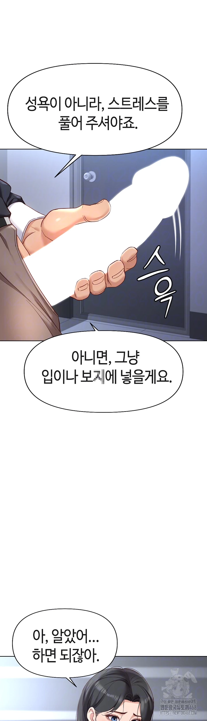 Common Sense Manipulation Program Raw Chapter 15 image 7