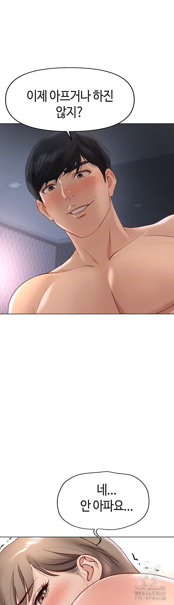 Common Sense Manipulation Program Raw Chapter 16 image 11