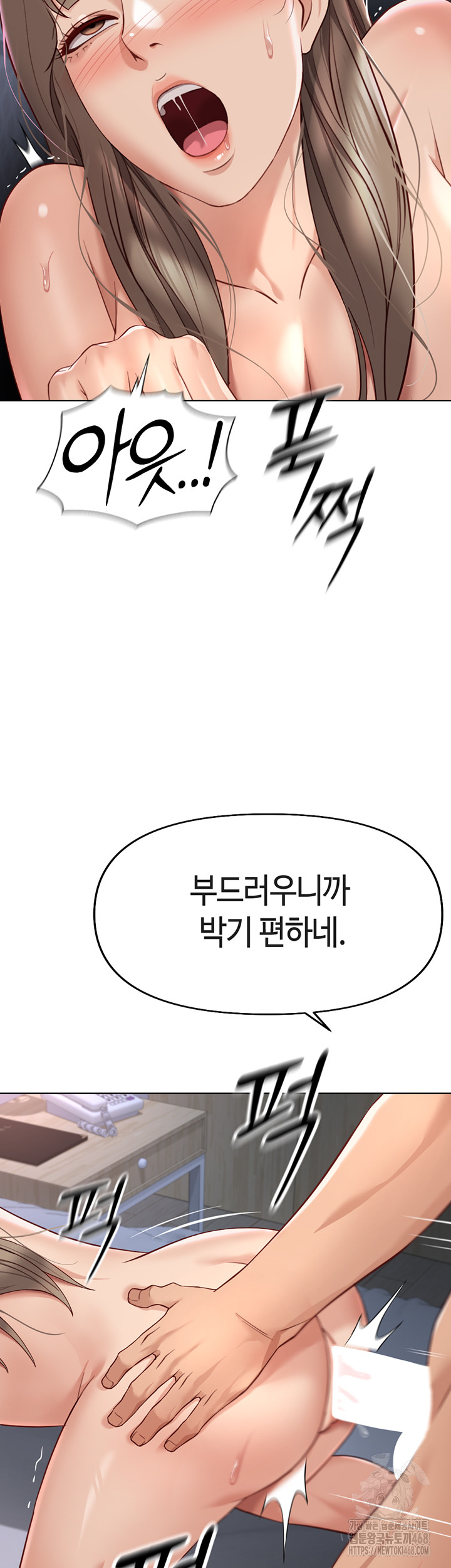 Common Sense Manipulation Program Raw Chapter 16 image 15