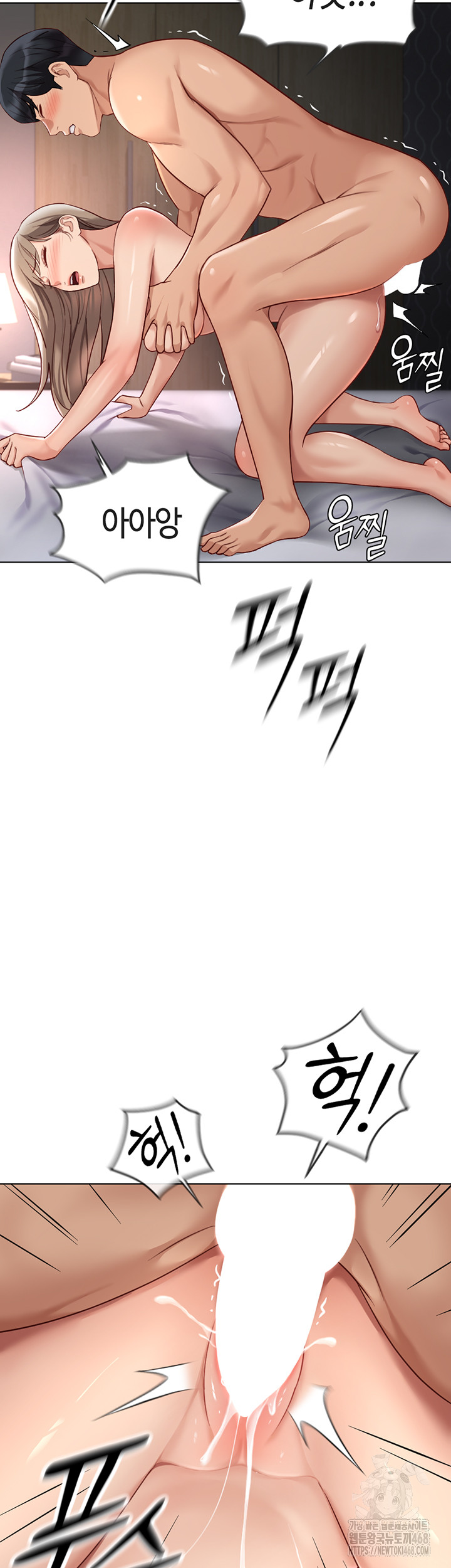 Common Sense Manipulation Program Raw Chapter 16 image 22