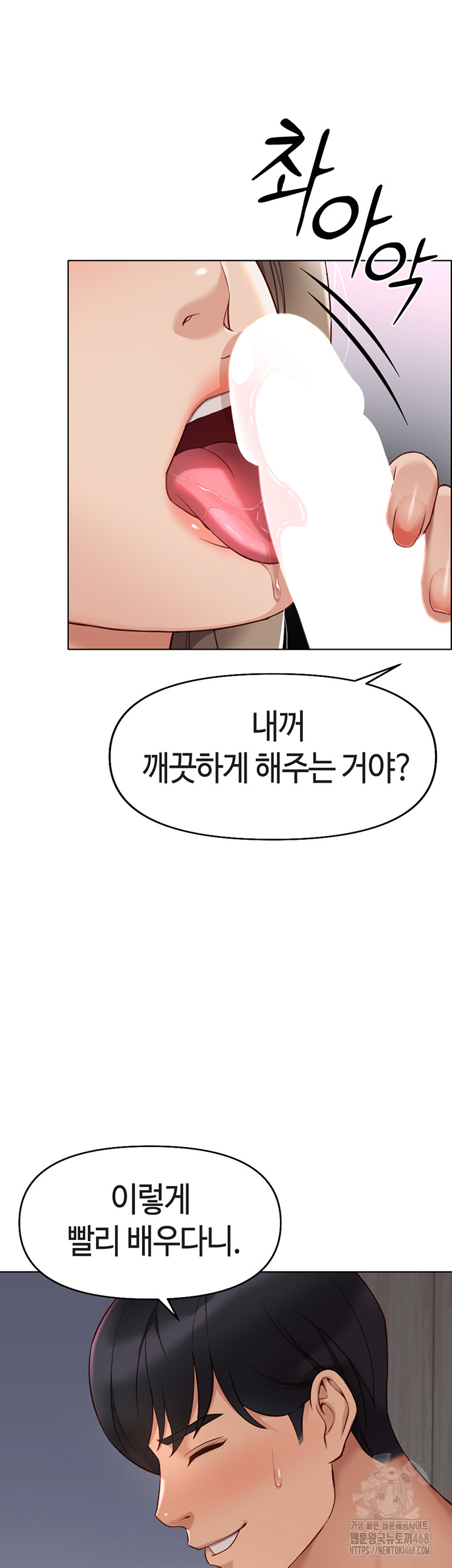 Common Sense Manipulation Program Raw Chapter 16 image 27