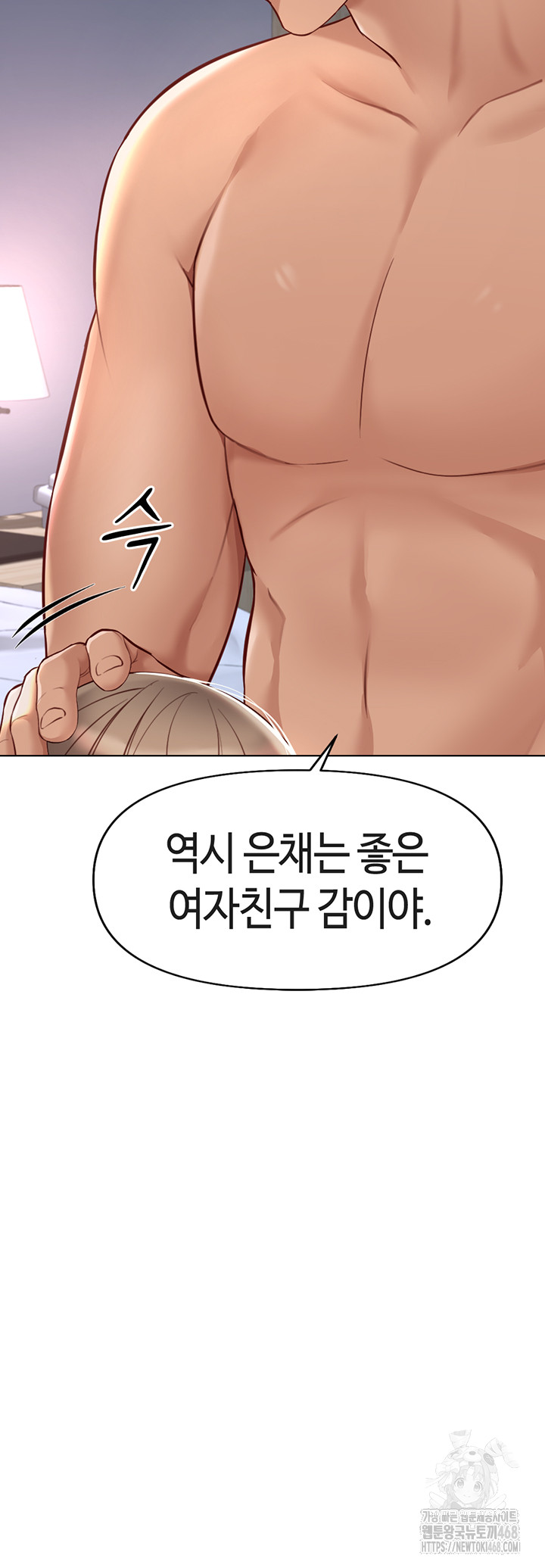Common Sense Manipulation Program Raw Chapter 16 image 28