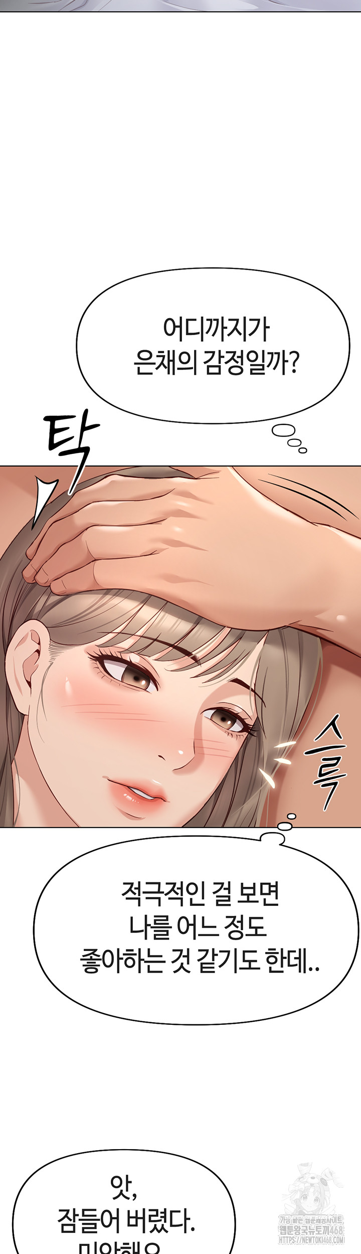 Common Sense Manipulation Program Raw Chapter 16 image 30