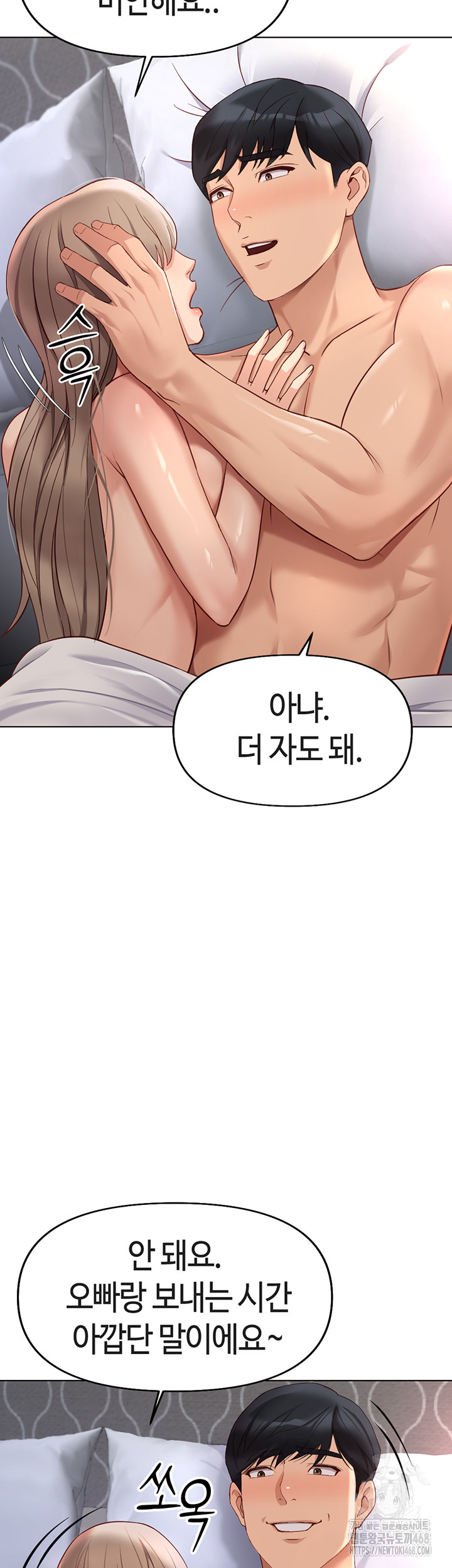 Common Sense Manipulation Program Raw Chapter 16 image 31