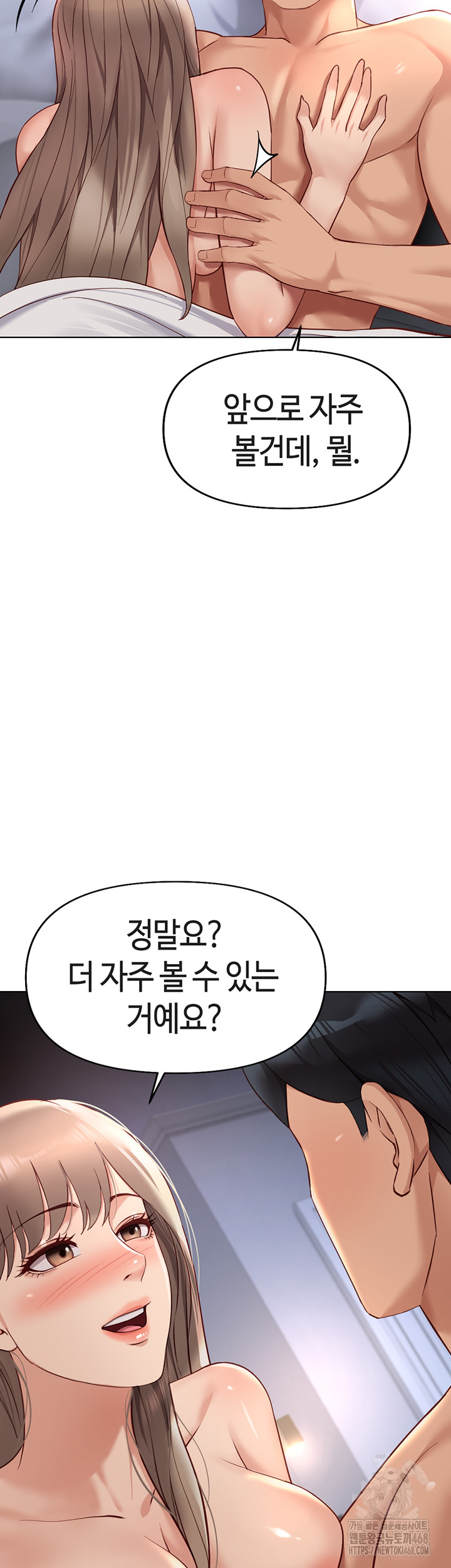 Common Sense Manipulation Program Raw Chapter 16 image 32
