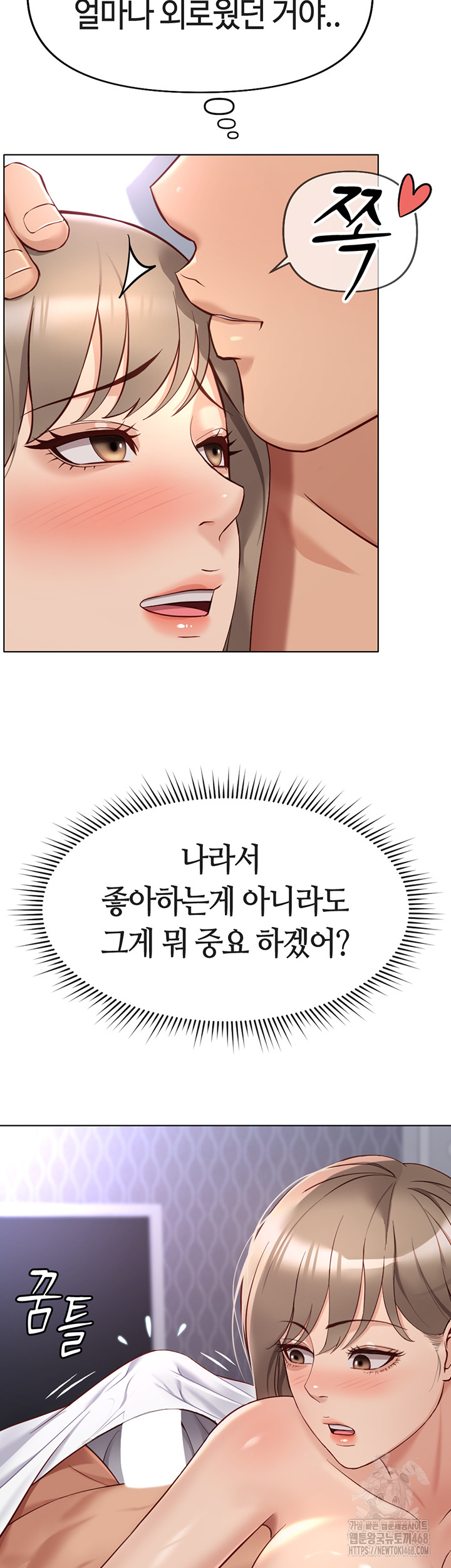 Common Sense Manipulation Program Raw Chapter 16 image 34