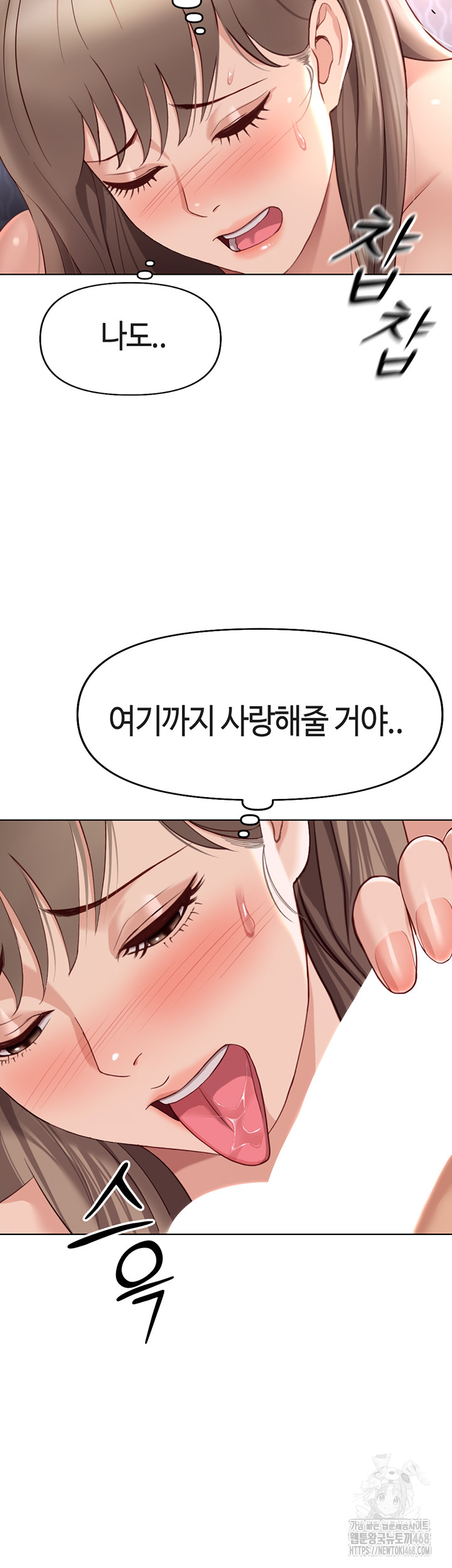 Common Sense Manipulation Program Raw Chapter 16 image 46
