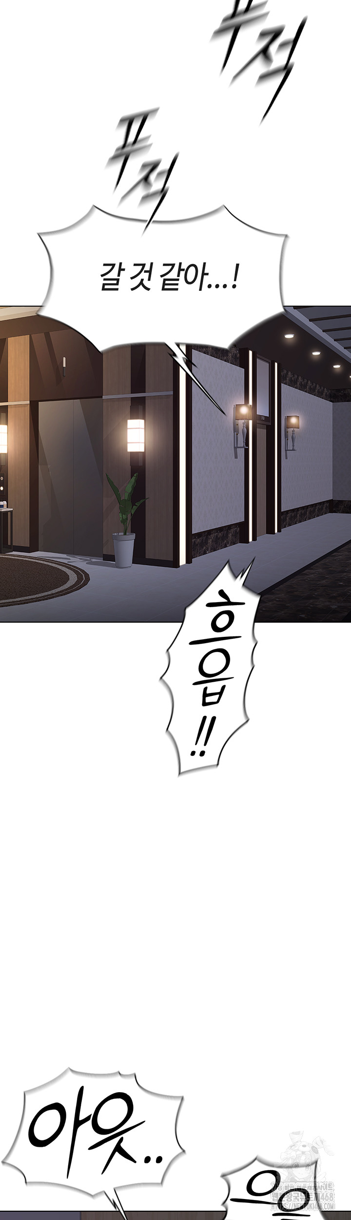 Common Sense Manipulation Program Raw Chapter 16 image 54