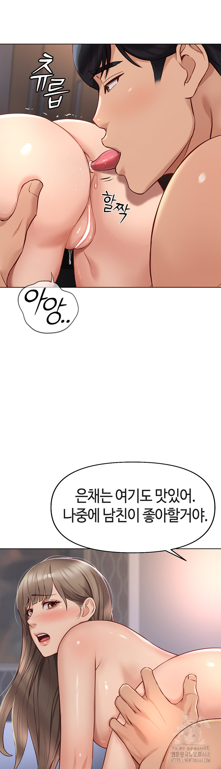Common Sense Manipulation Program Raw Chapter 16 image 6