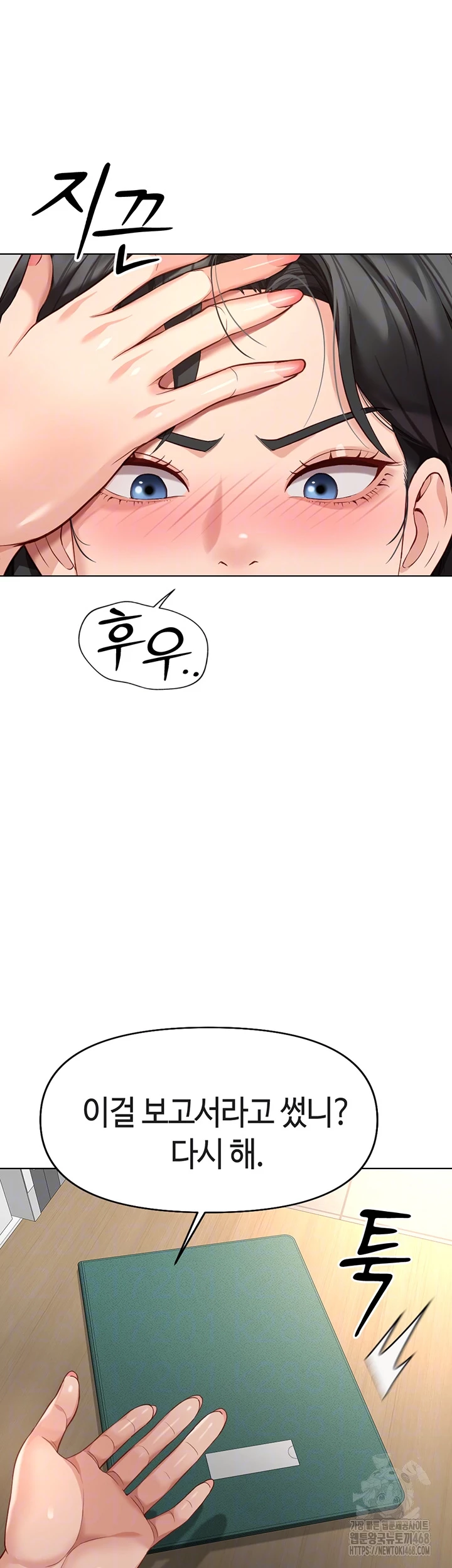 Common Sense Manipulation Program Raw Chapter 17 image 11