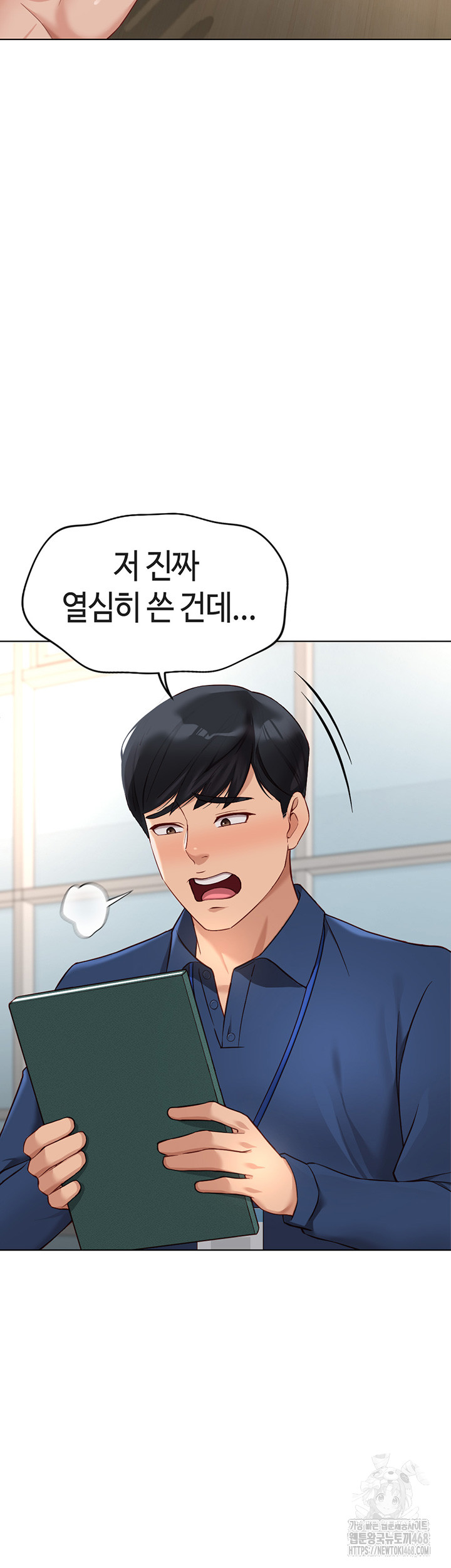 Common Sense Manipulation Program Raw Chapter 17 image 12