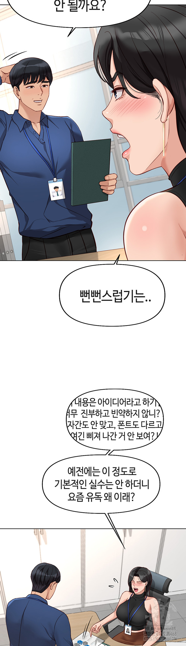 Common Sense Manipulation Program Raw Chapter 17 image 14