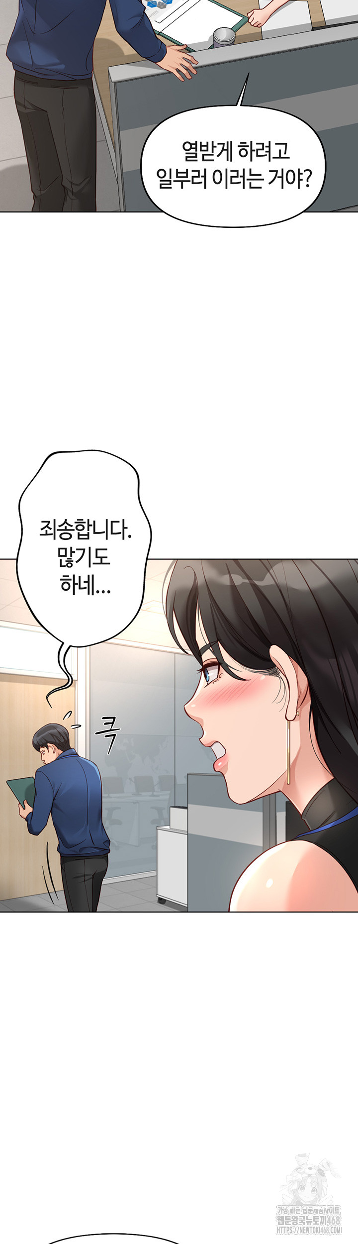 Common Sense Manipulation Program Raw Chapter 17 image 15