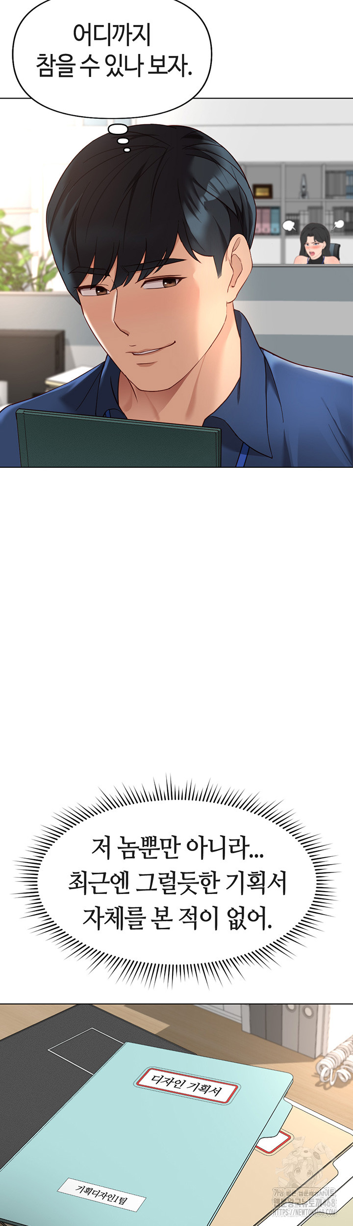 Common Sense Manipulation Program Raw Chapter 17 image 16