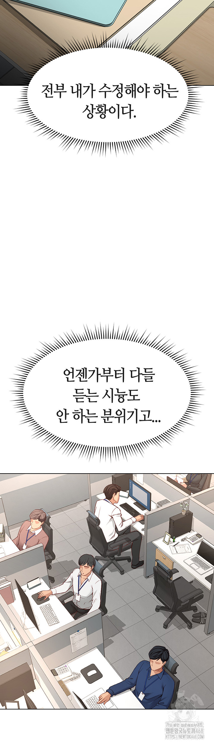 Common Sense Manipulation Program Raw Chapter 17 image 17