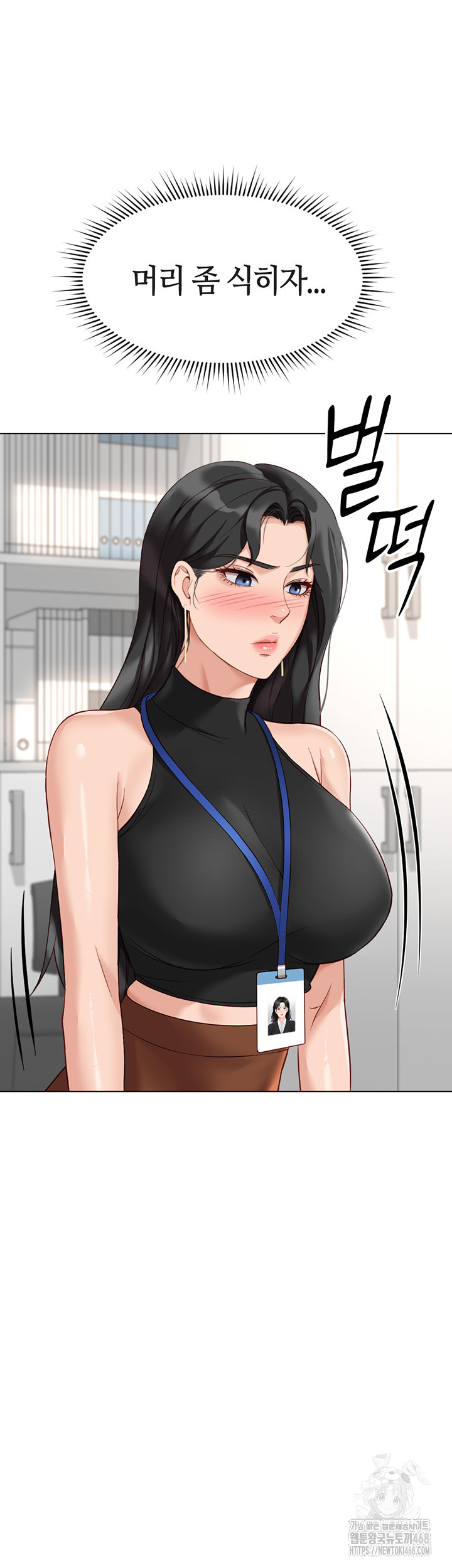 Common Sense Manipulation Program Raw Chapter 17 image 18