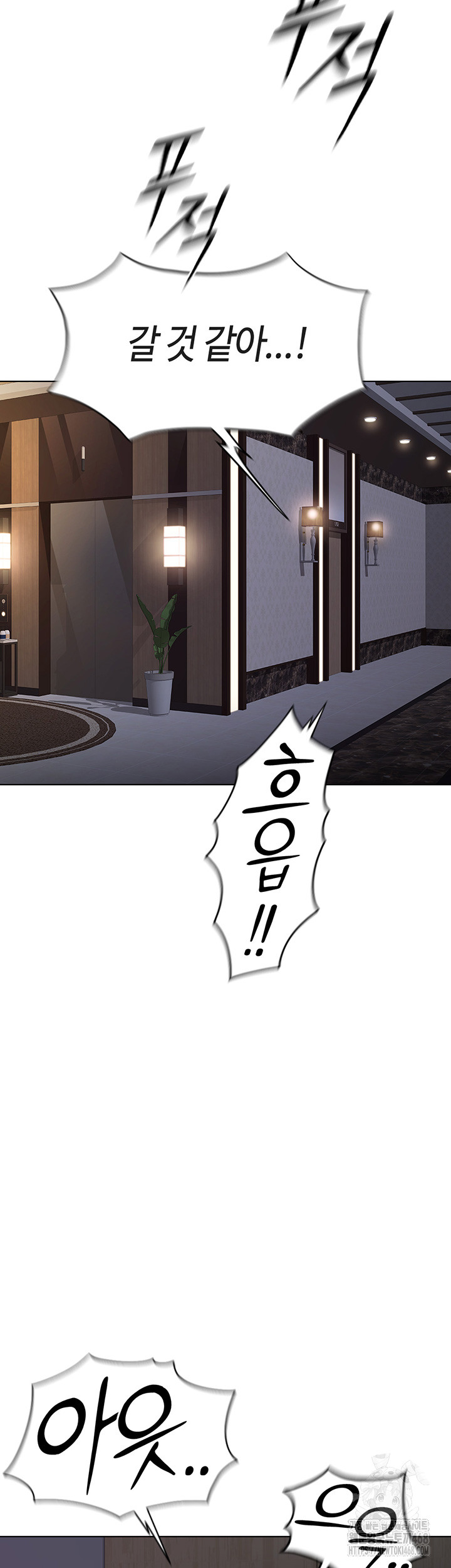 Common Sense Manipulation Program Raw Chapter 17 image 1