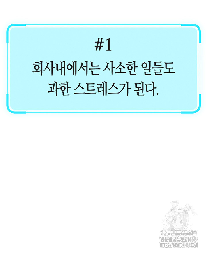 Common Sense Manipulation Program Raw Chapter 17 image 19