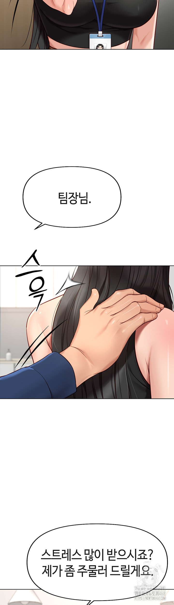 Common Sense Manipulation Program Raw Chapter 17 image 21