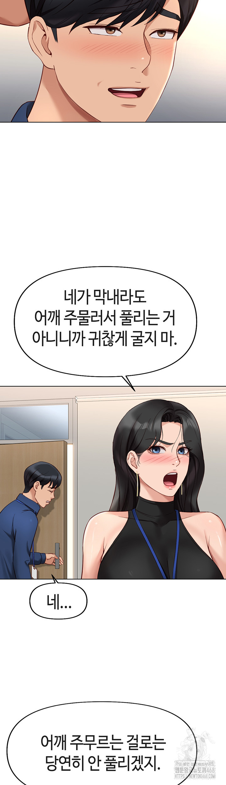 Common Sense Manipulation Program Raw Chapter 17 image 24