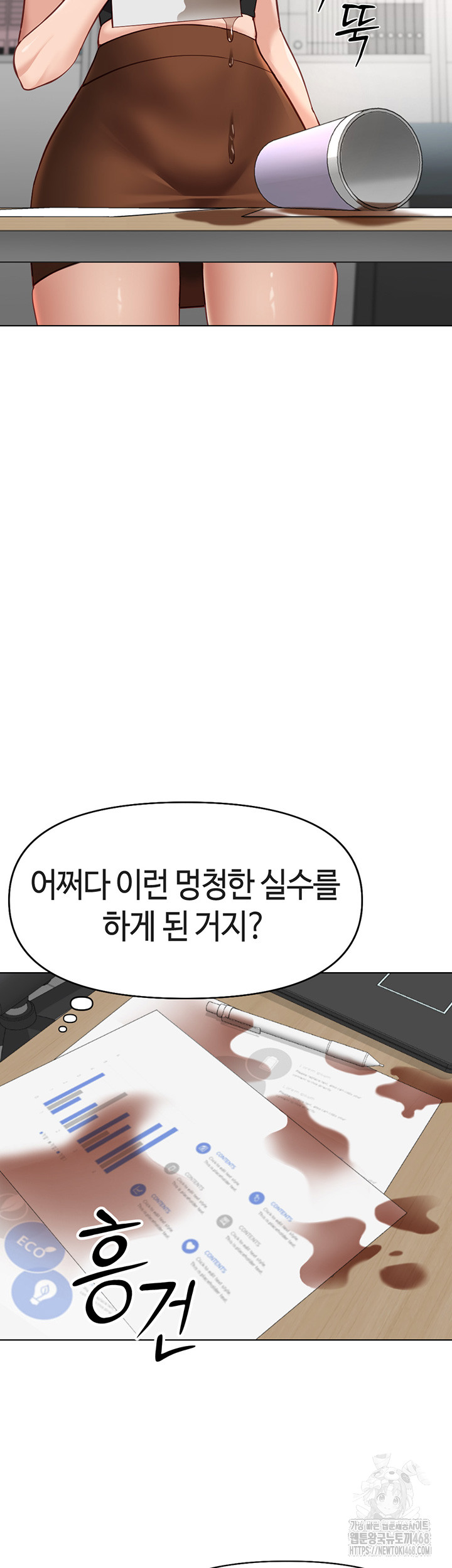 Common Sense Manipulation Program Raw Chapter 17 image 29