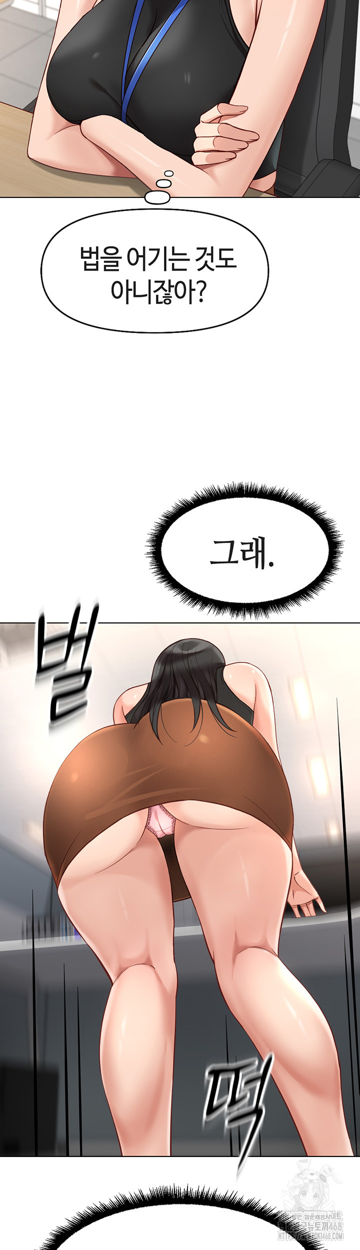 Common Sense Manipulation Program Raw Chapter 17 image 33
